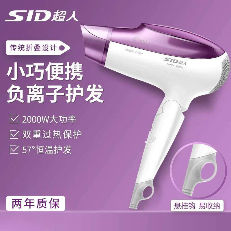 超人吹风机家用大功率负离子水润护发学生宿舍用发廊专用电吹风筒