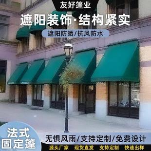 固定遮阳防雨篷梯形雨棚 法式 铝合金遮阳篷户外休闲棚厂家