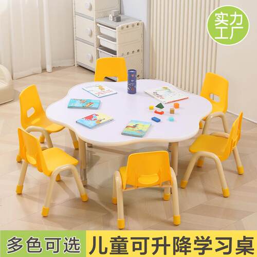 早教儿童实木桌椅套装幼儿园花瓣造型游戏绘画桌多功能升降梅花桌