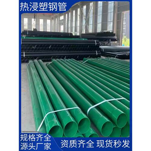 N-HAP热浸塑钢管DN150/DN175/DN100电缆保护管内外涂塑承插式套管