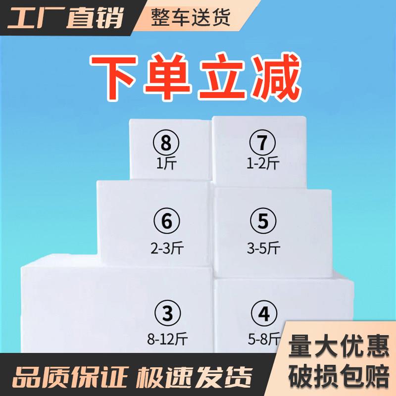 保温泡沫箱快递专用养鱼生鲜水果冷藏保鲜箱泡沫345678号盒子图片