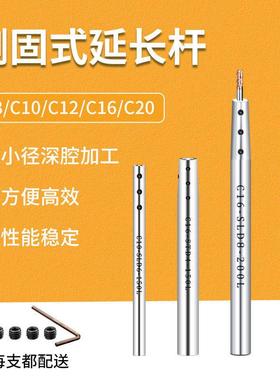 侧固式延长杆数控刀具精密SLD加长杆抗震深孔小径直柄C8C10C12
