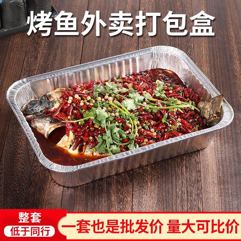 一次性烤鱼外卖打包盒可加热长方形烤鱼锡纸盘商用烧烤锡箔锡纸盒,餐饮具,一次性餐盒,淘宝优惠券,粉丝福利购,淘宝优惠卷