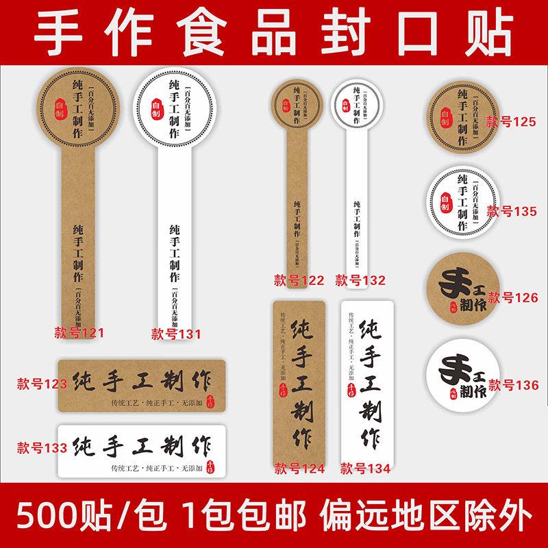 纯手工制作复古牛皮纸食品贴纸果酱瓶贴蜂蜜标签 食品封口不干胶