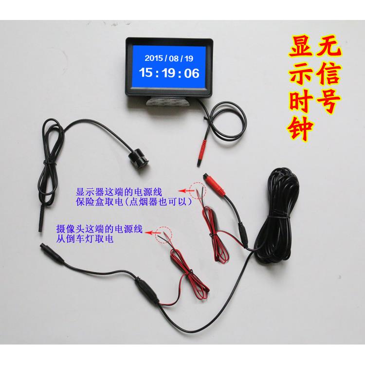 4.3/5/7寸12V时钟显示器电动车小汽车用倒车影像车载简易安装