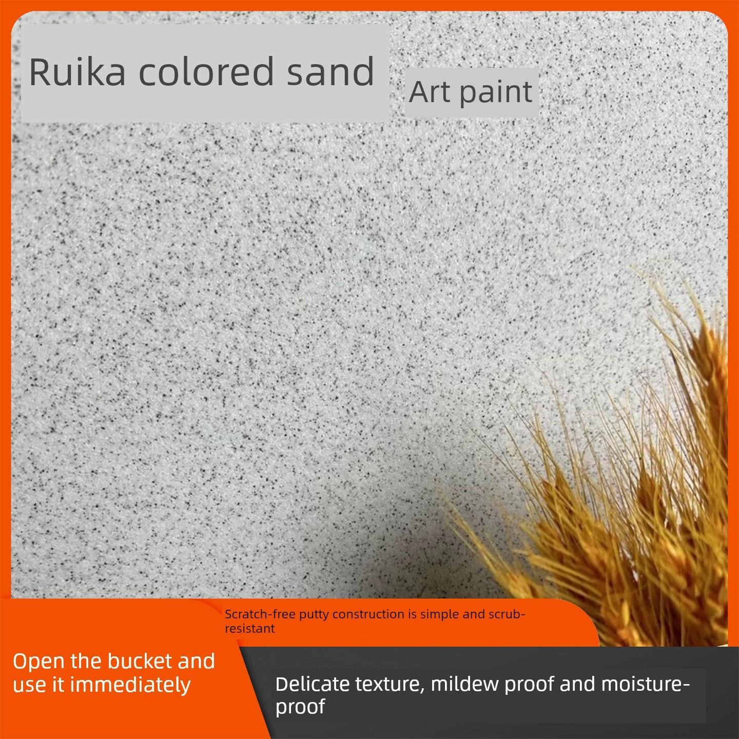 内外墙瑞卡彩砂艺术漆墙面漆免腻子新材料防潮抗反碱防火防霉涂料