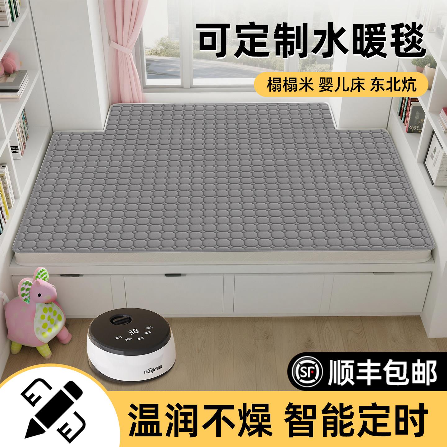 榻榻米乳胶床垫水暖毯2025新款电热毯水循环电热水暖毯水循环加热