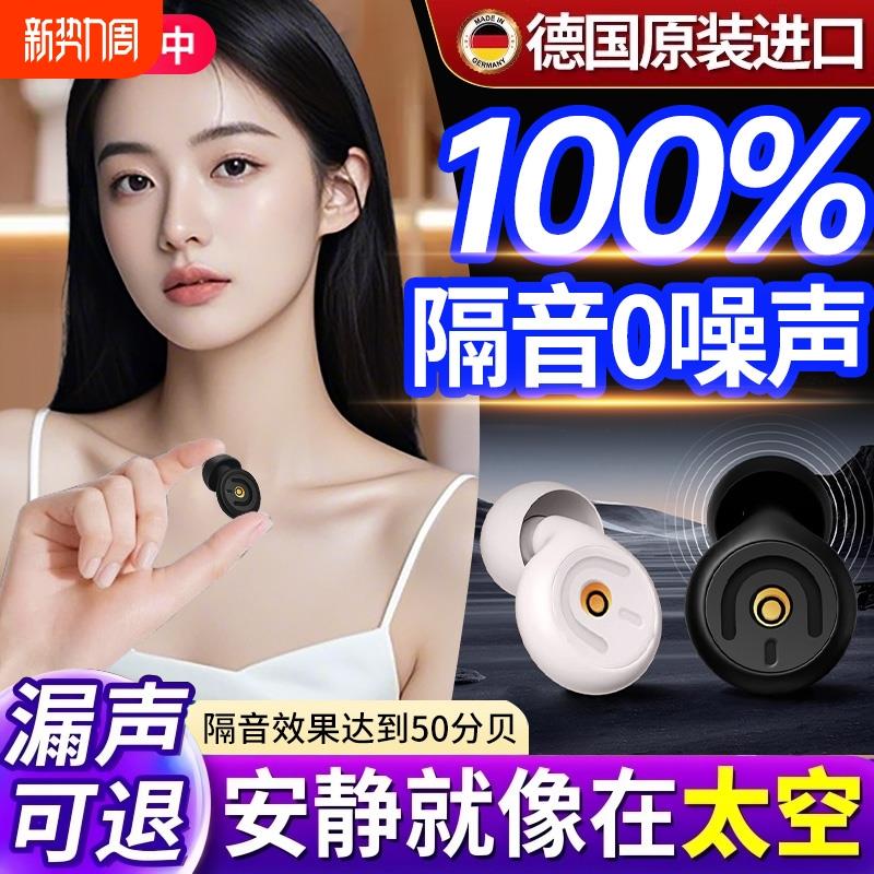 隔音耳塞睡眠睡觉专用超级静音降噪不伤耳朵防吵噪声打呼噜神器