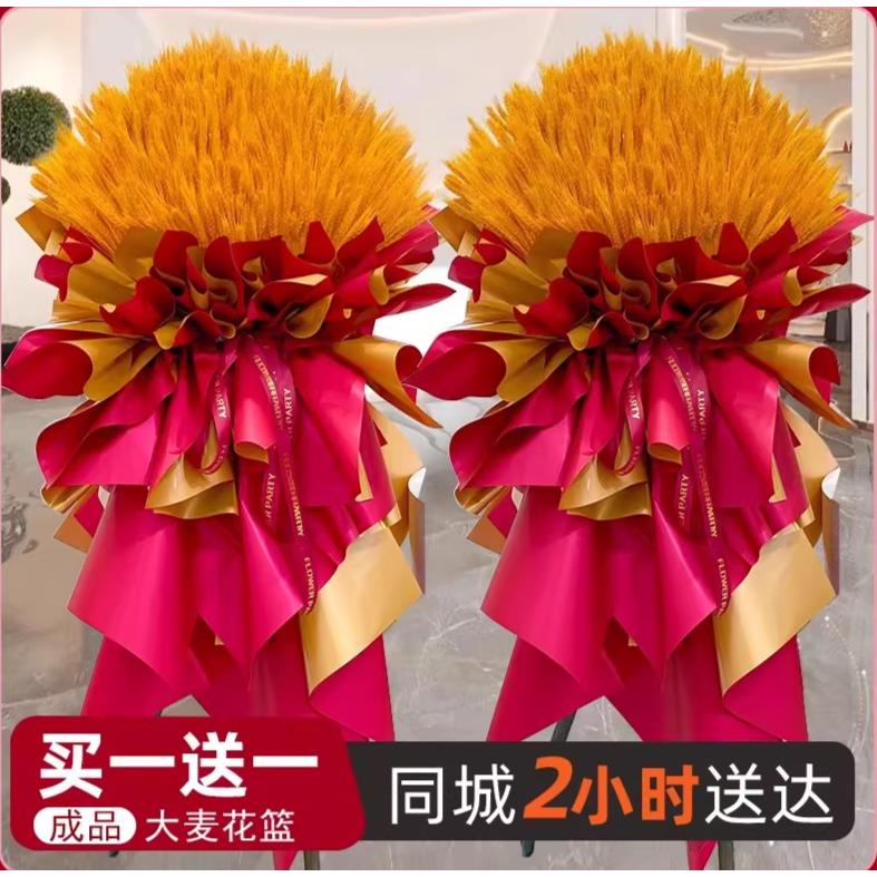 全国开业花篮大麦大卖鲜花快递同城配送新店开张乔迁庆典上海北京