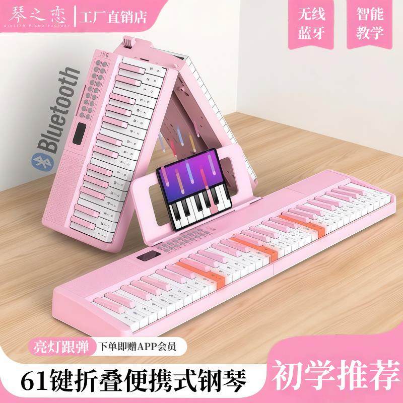 可折叠电子琴61键可携式电子琴专业家用幼师儿童初学入门88键电子