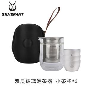 银蚁玻璃泡茶壶器家用简约纯钛茶滤网双层耐高温防烫冲茶收纳茶具