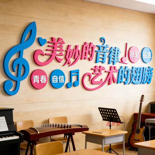 音乐教室文化墙布置钢琴功能工作室培训机构墙面装饰小学背景布置