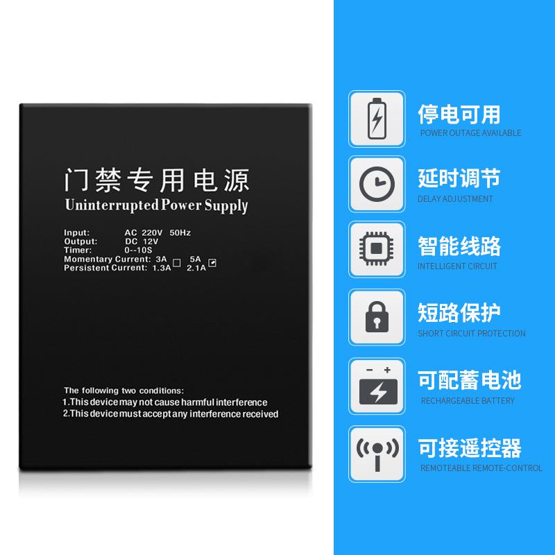 12v5a门禁电源控制器蓄电池12V3A变压器6A海康人脸机刷卡配电箱