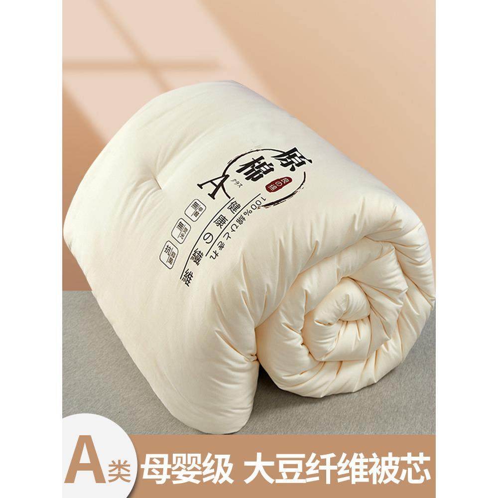 a类大豆纤维棉被冬季棉被加厚保暖棉被芯单、双春秋空间调节被，,床上用品,化纤被,淘宝优惠券,粉丝福利购,淘宝优惠卷