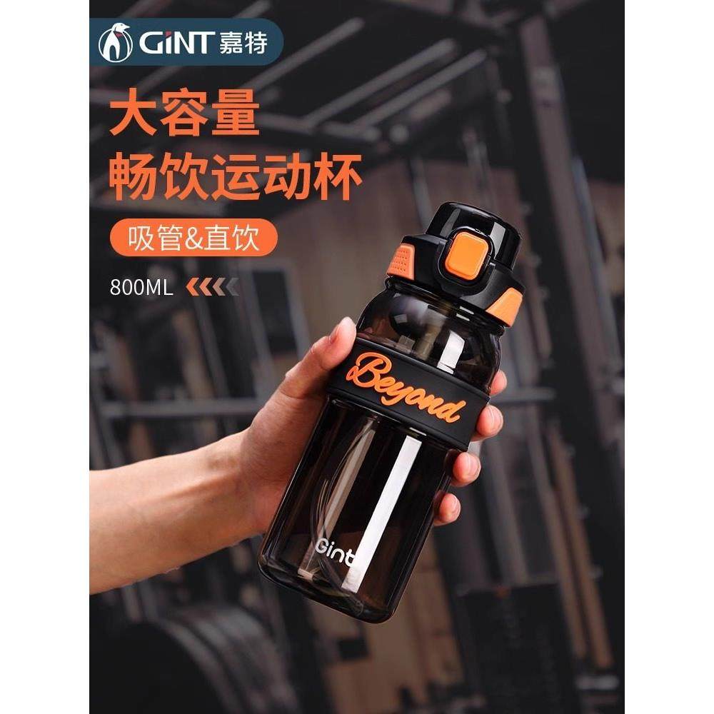 嘉特运动水杯食品级塑料水杯加厚健身骑行杯便携提手弹跳盖吸管杯,餐饮具,随手杯,淘宝优惠券,粉丝福利购,淘宝优惠卷