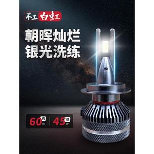 无工人L10L20白色彩虹汽车灯Led9005远和近H7雾H4远和近集成H11灯