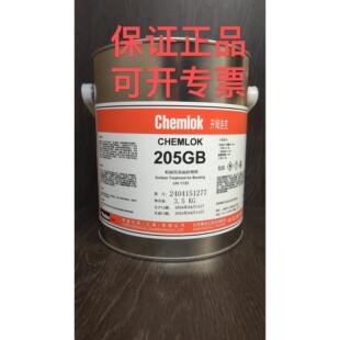 开姆洛克黏合剂胶水205热硫化胶橡胶与金属粘接天然橡胶丁腈橡胶