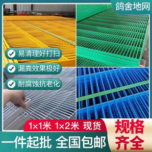 保真热浸镀锌公棚专用鸽舍地网脚踏养殖鸡舍狗笼底赛鸽漏粪信鸽底