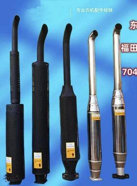 东方红福田拖拉机904LX704 754 804 954拖拉机排气管烟筒消音器厚