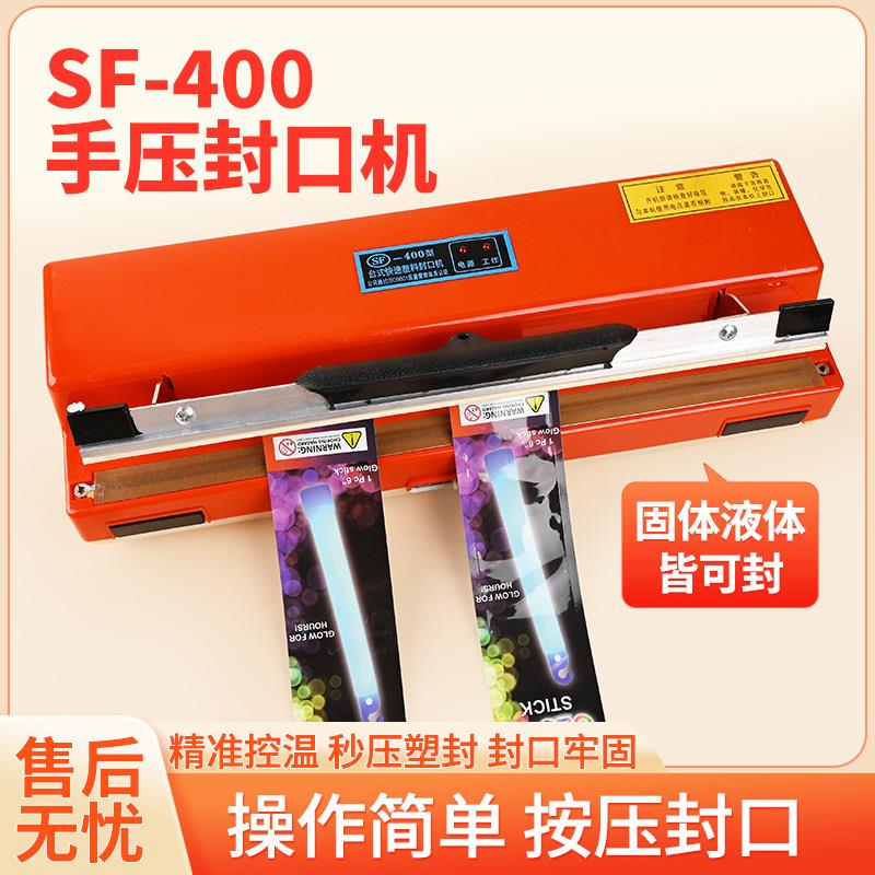 封口机手压式小型塑料牛皮纸真空食品袋切断热封机可携式家用封口