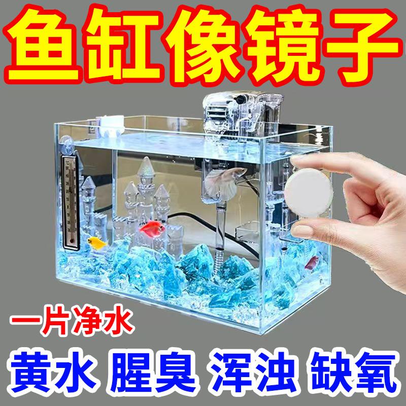 鱼缸净水片澄清澈净化水质去腥鱼缸水族箱除臭鱼池清水养鱼净水剂
