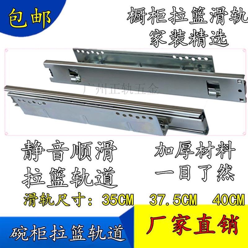 加厚厨柜碗柜拉篮轨道/橱柜拉篮轨道/碗篮滑轨/厨房抽屉三节导轨