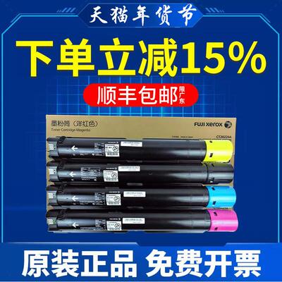 原装富士胶片C2450粉盒 富士施乐DocuCentre 204002 204003 2020
