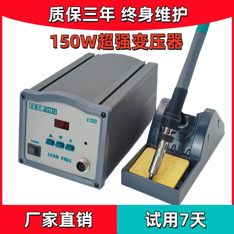205高频焊台150W大功率无铅数显可调温恒温电烙铁203H焊台90W烙铁