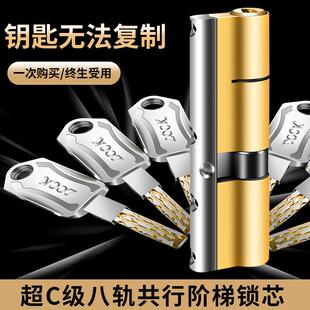 步阳门通用锁芯防盗大门锁芯超c级防暴锁芯防锡纸锁芯入户门锁芯