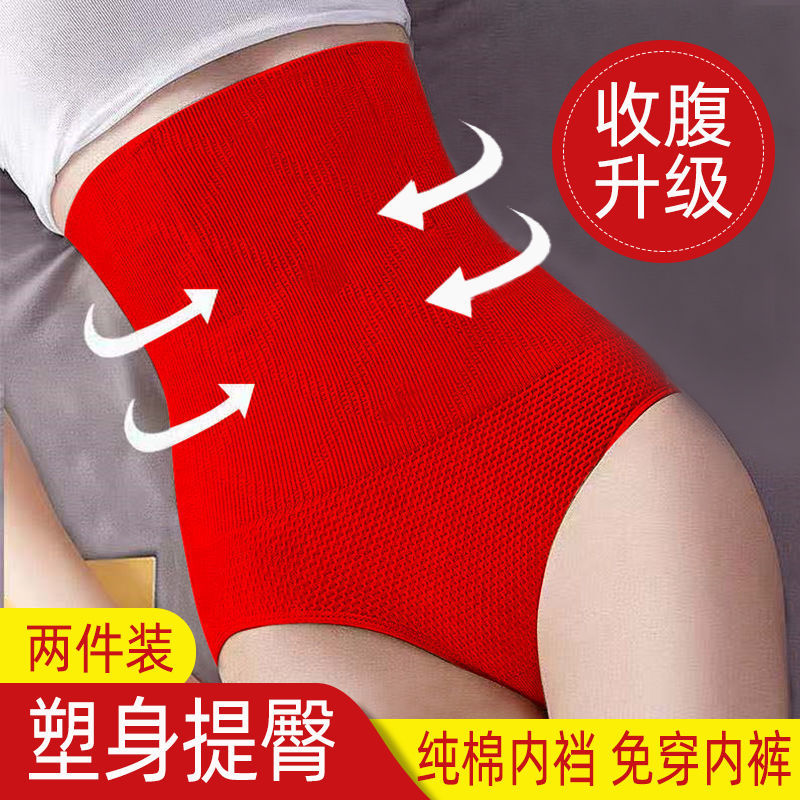 束身高腰收腹内裤女士产后收胃瘦身小肚子束腰提臀塑身美臀内裤