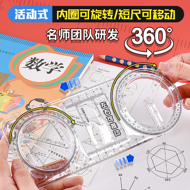 尺子小学生专用二年级数学绘图尺