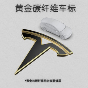 特斯拉Model3/Y黄金碳纤维前车标tesla前机盖前车标改装武士黑色