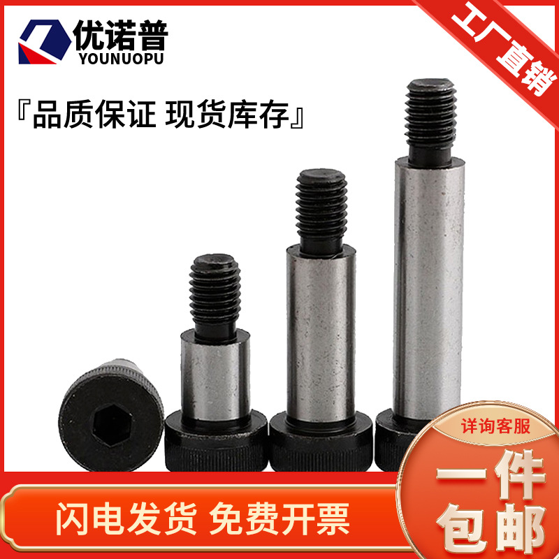 C-MSBL/MSB12-15-20-25-30-35/40-45-50-55-60-65-70-80等高螺丝