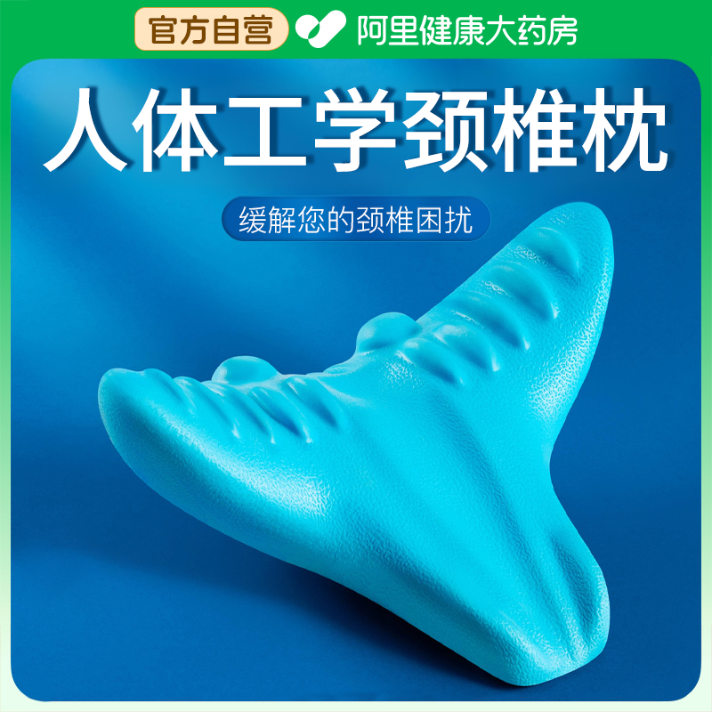 三角蝶形护颈枕颈椎枕头托举器劲锥助睡眠人体工学富贵包反弓整头