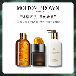 Brown摩顿布朗沉香金箔香水沐浴露润手乳礼盒 官方正品 Molton