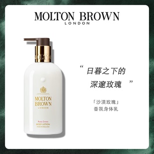 Brown摩顿布朗香氛持久留香身体乳300ml 官方正品 Molton