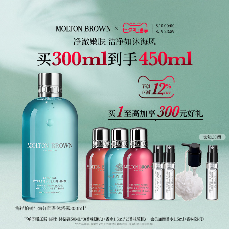 英伦奢香沐浴露持久留香300ml