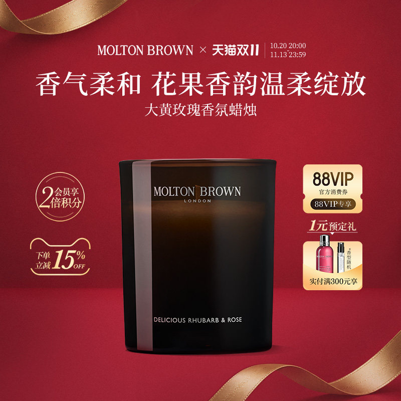 Molton Brown摩顿布朗大黄玫瑰香氛香薰蜡烛留香室内清新扩香