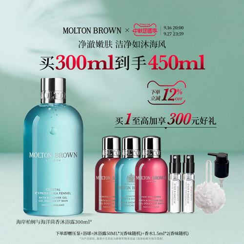 英伦奢香沐浴露持久留香300ml