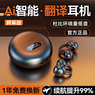 柯莱逊Al79翻译新款骨传导开放不入耳蓝牙耳机无线运动降噪长续航