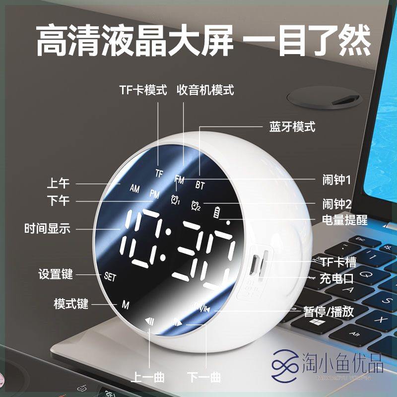智能语音闹钟蓝牙音箱带夜灯低音台钟/闹钟