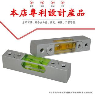 夜光磁性长120孔距100MM 高精度铝合金属可调水平仪泡小方型条式