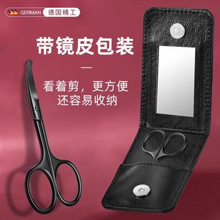 小剪刀修毛剪子套装 鼻毛修剪器男士 胡子进口鼻孔专用夹圆头手动剃