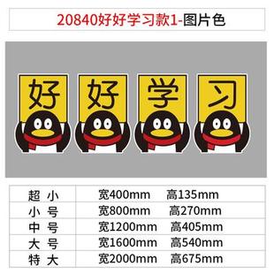 饰画员工团队激励志布置贴纸 企业文化办公司室墙面电商工位氛围装