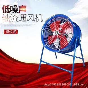 厂房仓库养殖场通风机 工业排风机 岗位式 轴流风机