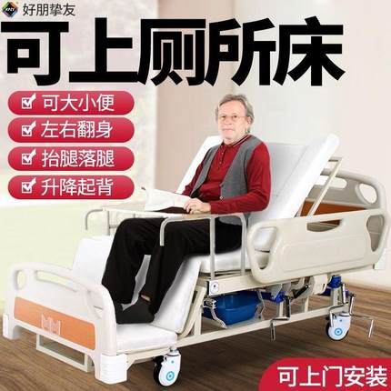 老人护理床家庭用可大小便家用多功能瘫痪病人医护医疗医院摇起病