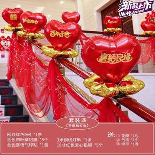 饰纱缦楼梯扶手装 婚庆用品浪漫婚房装 饰网纱气球婚礼结婚布置帷幔