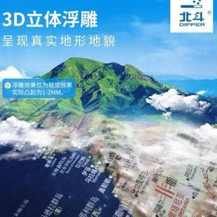 北斗浮雕AR地球仪3d立体悬浮大号32cm夜灯儿童学生初中生六一礼物