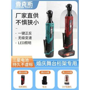 壹克斯90直角角向扳手充电棘轮12V快速扭力扳手锂电舞台桁架工具