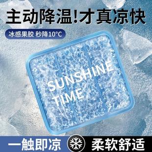 冰垫坐垫果冻凝胶凉垫夏天降温神器冰凉垫学生办公室久坐汽车 夏季